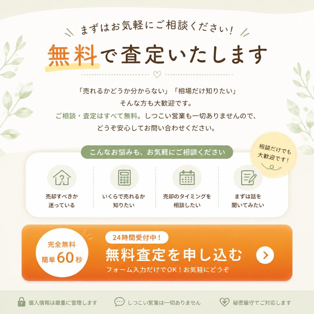 今すぐお問い合わせ！あなたの車の価値を知るチャンス