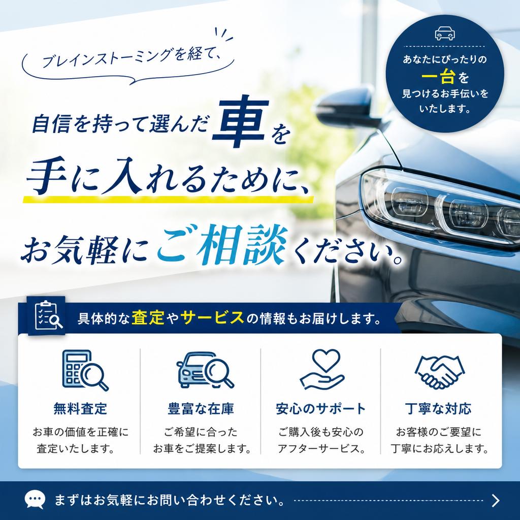 今すぐお問い合わせを！