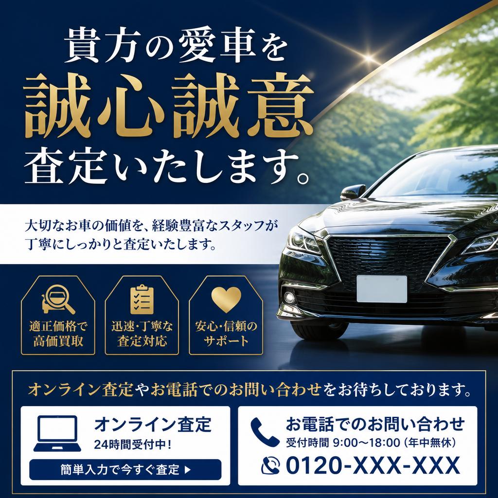 7. お問い合わせは今すぐ！