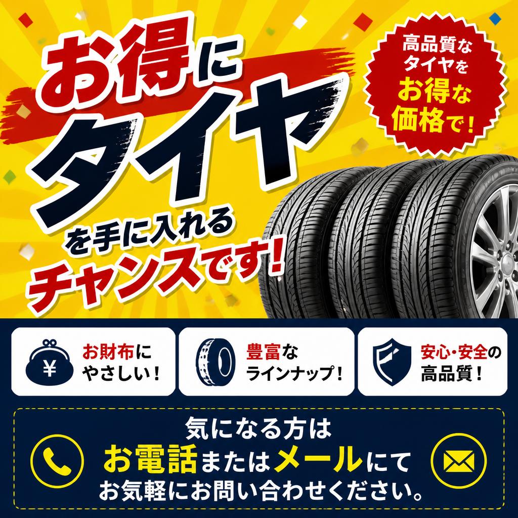 今すぐお問い合わせを！