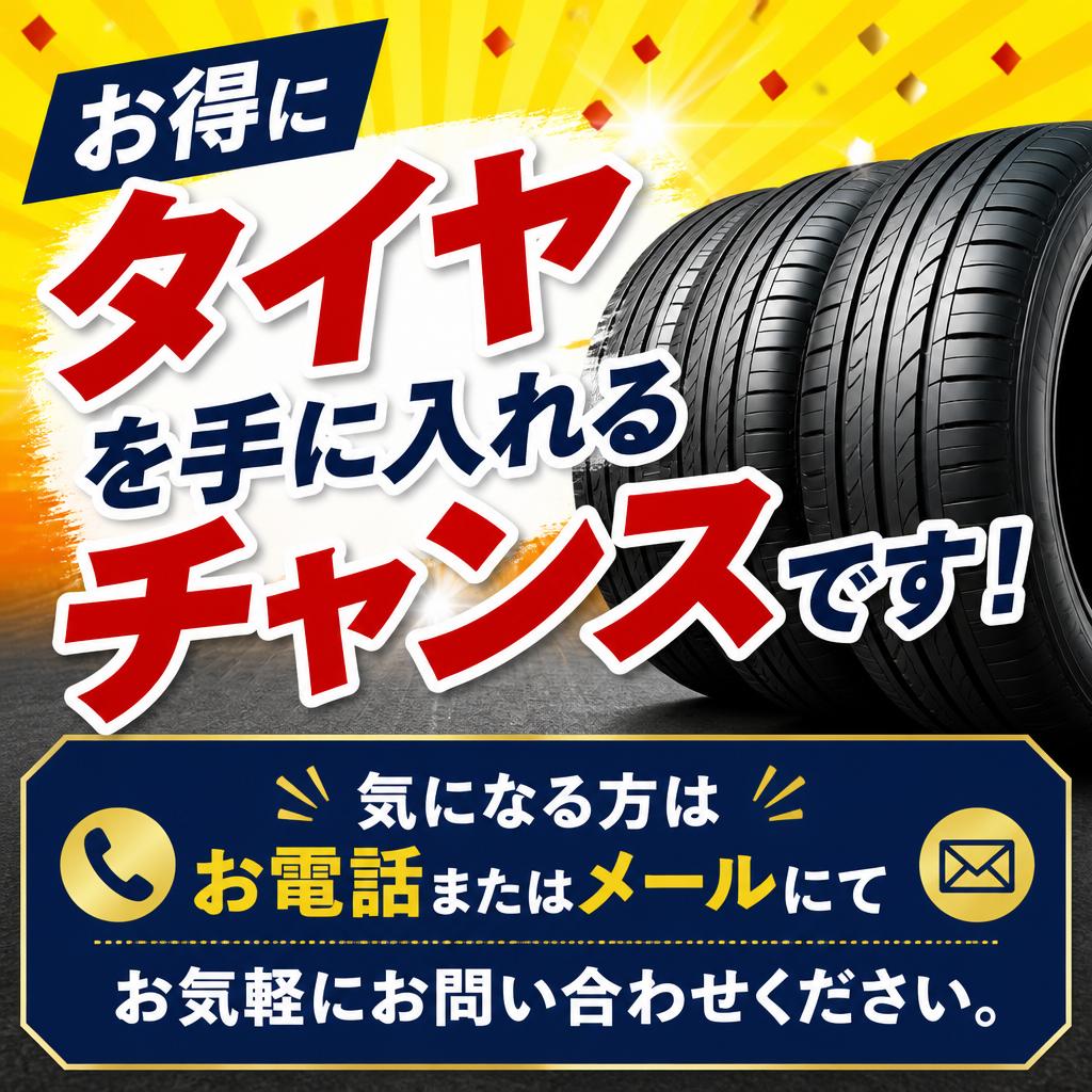 今すぐお問い合わせを！